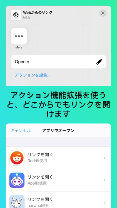 Opener ‒ open links in appsのおすすめ画像2