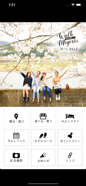 Walk @round Miyoshi(圖2)-速報App