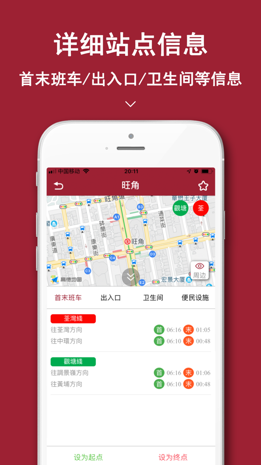 #3. 香港地铁-地铁公交导航定位助手 (iOS) By: Shanghai Baowu Network Technology Co., Ltd.