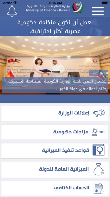 وزارة المالية