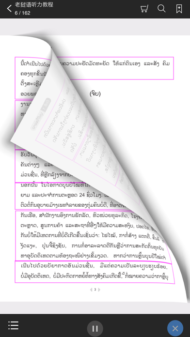 老挝语听力教程のおすすめ画像4