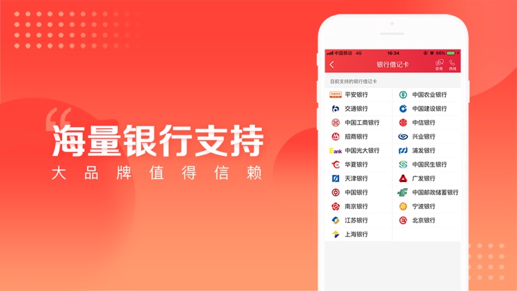 平安证券开户 screenshot-3