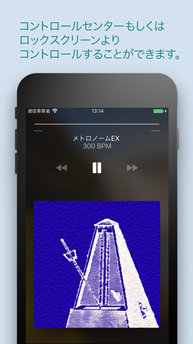 メトロノーム Metronome EXのおすすめ画像3