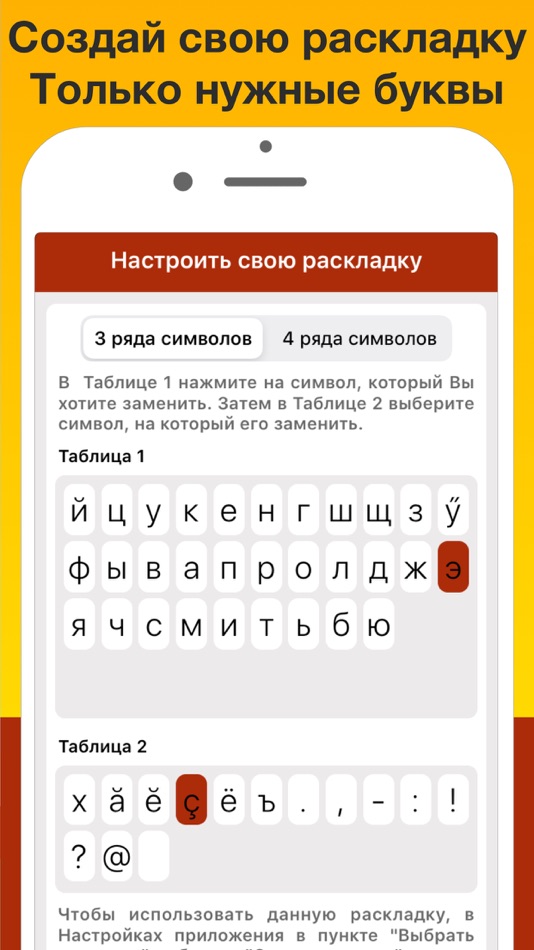 #4. Чувашская клавиатура Pro (iOS) 由: Alisa Potapova