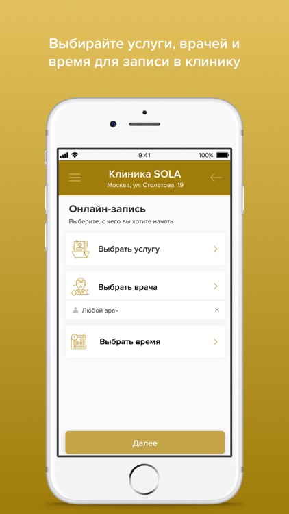 Клиника SOLA