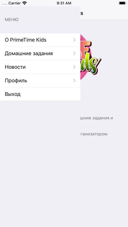 PrimeTimeKids screenshot-3