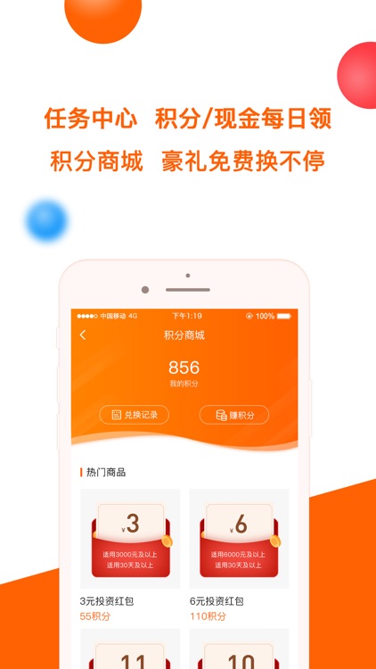 信融投资—北京信融专业手机理财平台