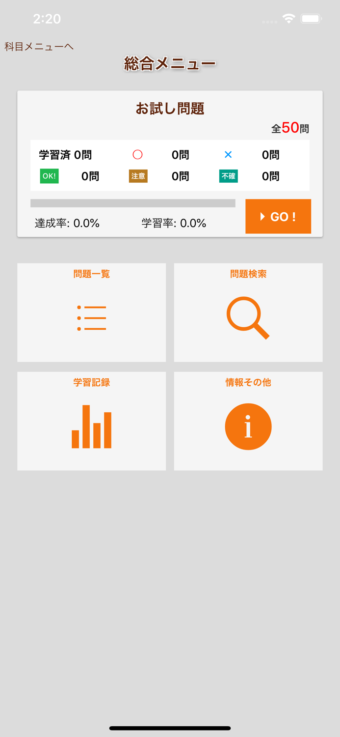 辰已の肢別 司法書士試験