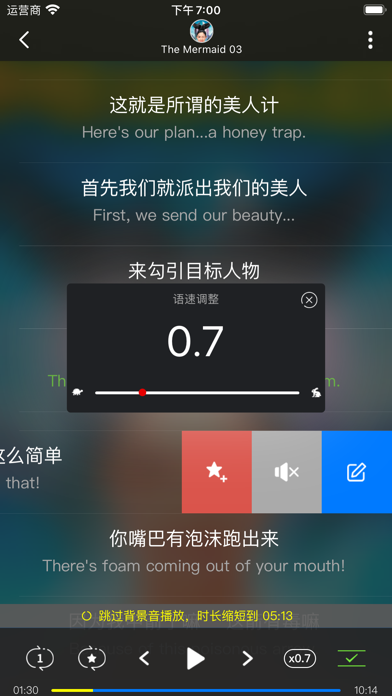Chinlee-Learn Chinese说中国话学中文字幕 Screenshot