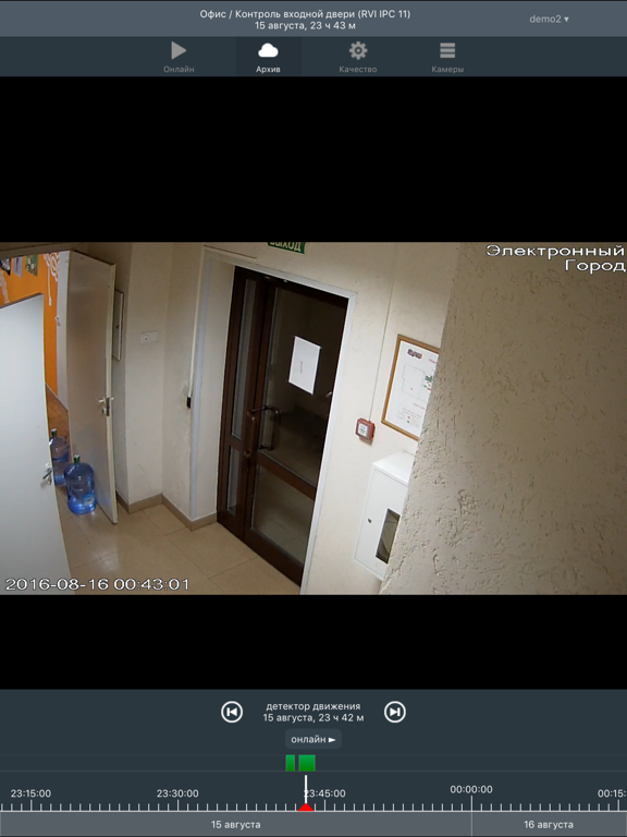 Screenshot #5 pour Видеоконтроль