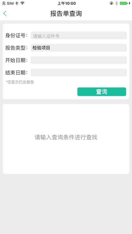 蚌埠第三人民医院-掌上医院