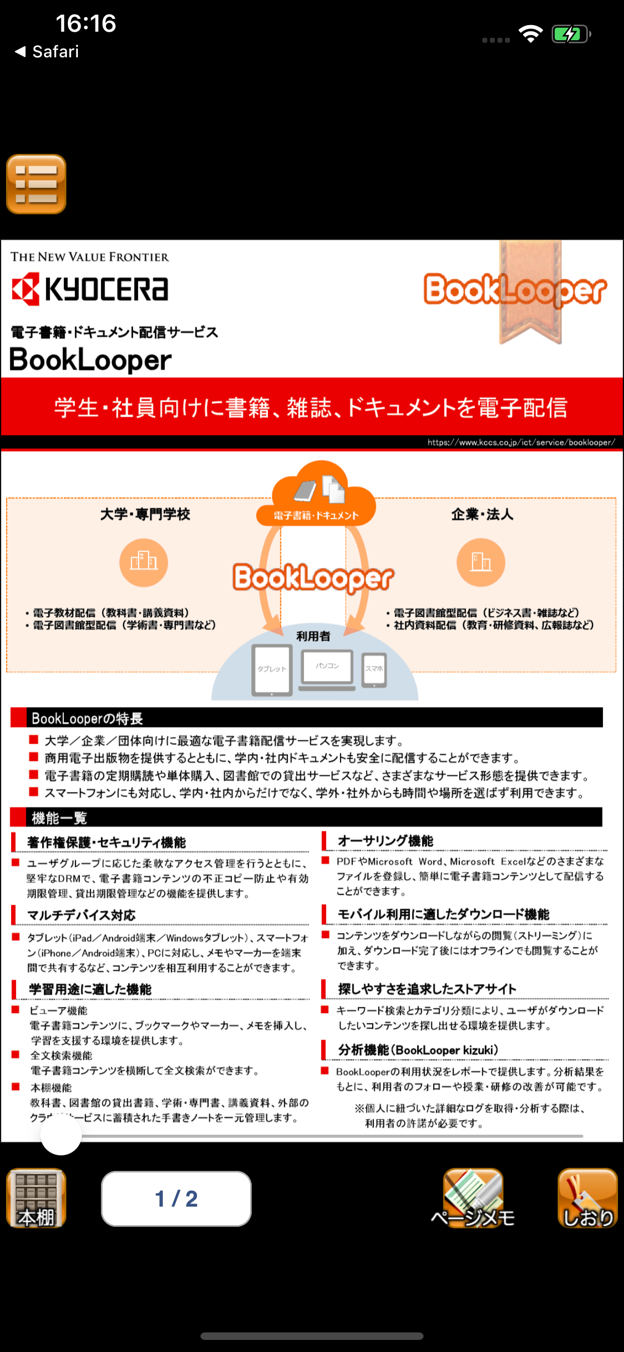 BookLooper screenshot 3