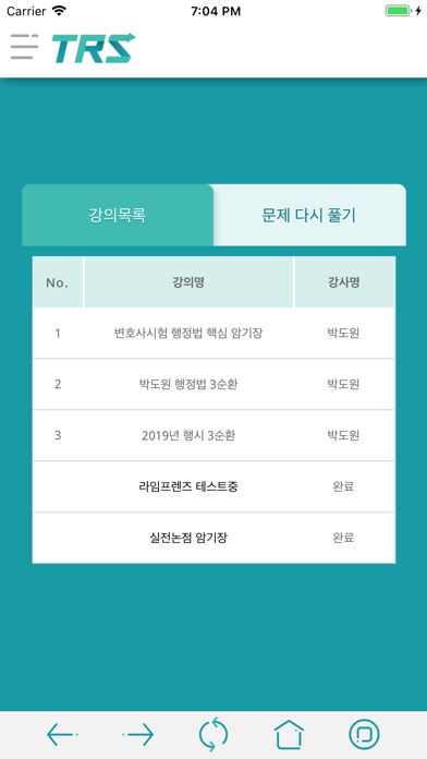 [기억의방] TRS 3단계 연상 학습 screenshot