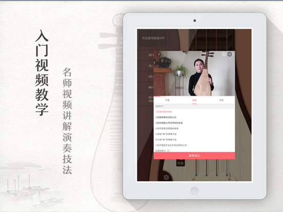 Screenshot #6 pour 琵琶