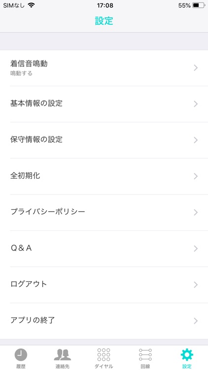 ET-多機能電話アプリケーション2(ET-MFTAPI2) screenshot-4