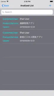 マーケティング戦略分析ツール iphone screenshot 4