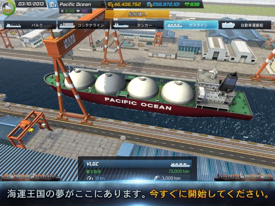 Ship Tycoon.のおすすめ画像5