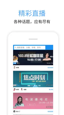 Game screenshot 九头鸟FM mod apk
