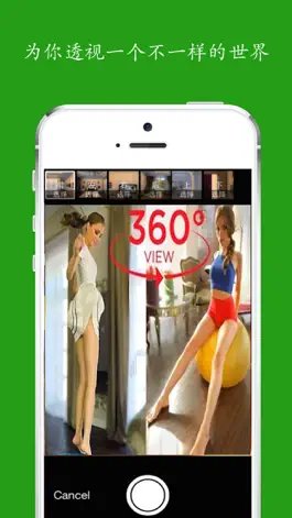 Game screenshot 3D立体相机-为你透视一个不一样的世界! mod apk