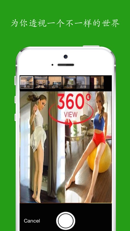 3D立体相机-为你透视一个不一样的世界!