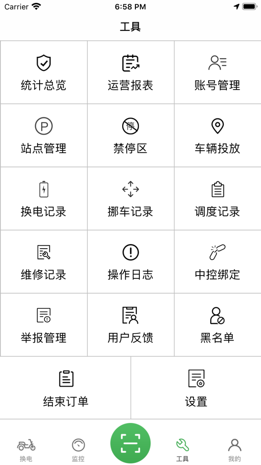 #2. 万能运维 (iOS) 来自: Shenzhen TBIT Technology Co., Ltd.