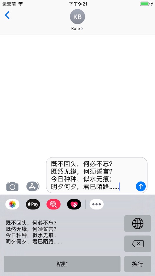 #2. CP 输入法 (iOS) By: 吴 啸樾