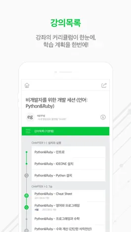 Game screenshot edwith - 에듀케이션위드 hack