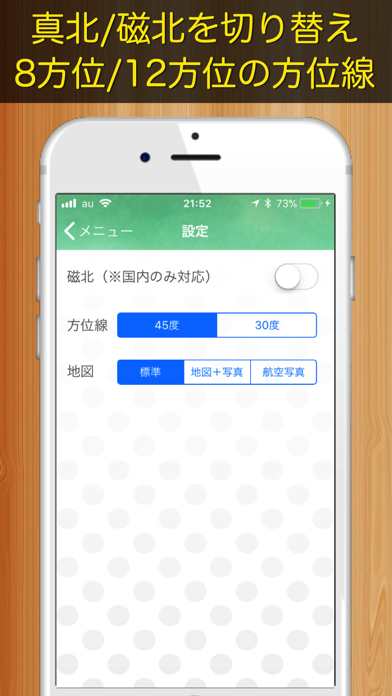 方位ポン【九星気学】にしけい氏監修方位地図アプリのおすすめ画像4