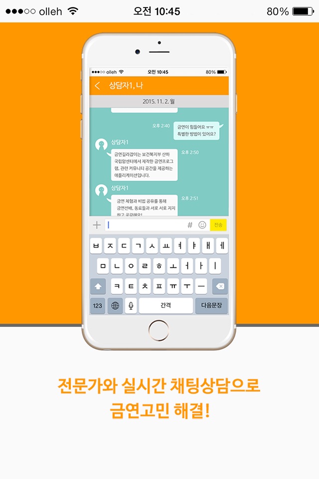 금연길라잡이 screenshot 4