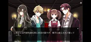 人狼ゲーム - 八つ目の大罪 - screenshot #5 for iPhone