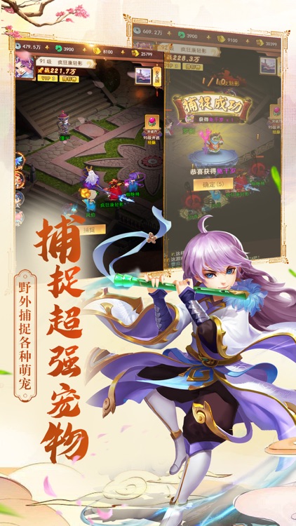 仙游Q记-修仙仙侠回合制手游
