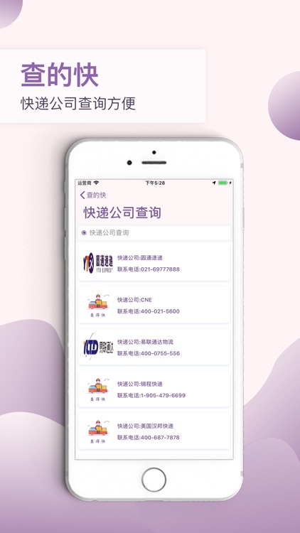 查的快 screenshot-4