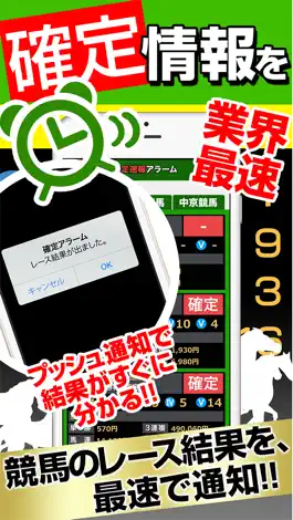 Game screenshot 競馬アラーム結果速報 mod apk