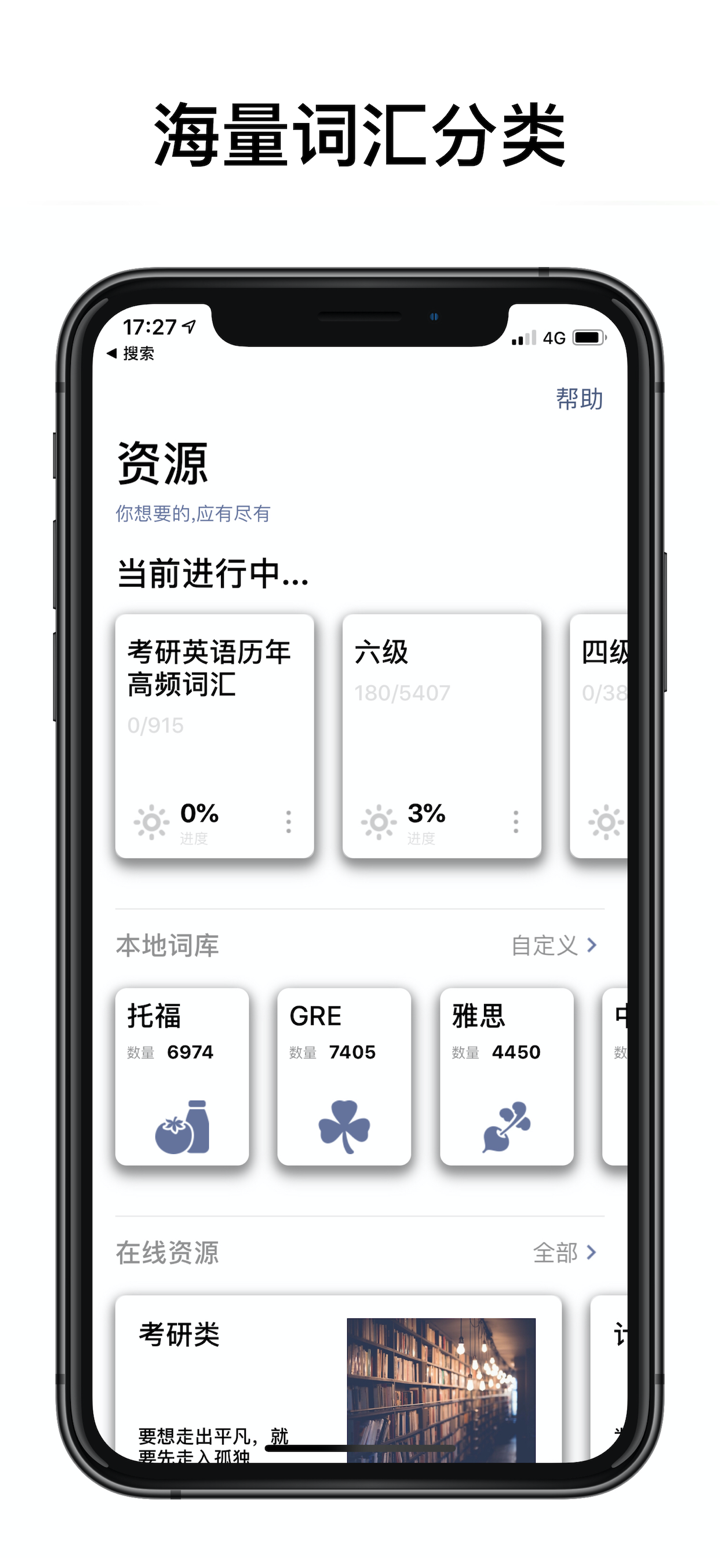 墨典单词-高效学英语锁屏背单词的必备神器 screenshot 4