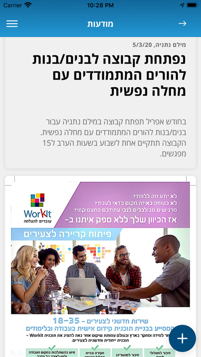 בשבילך Screenshot