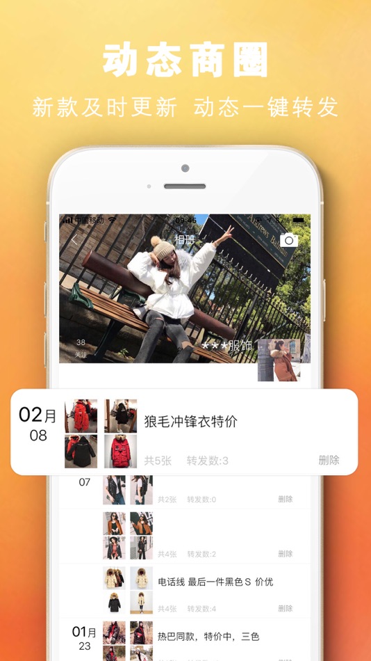 #4. 蚂蚁厂家-服装批发、羽绒服批发 (iOS) 由: 浙江聚源网络科技有限公司
