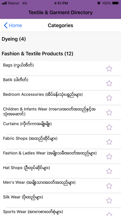 How to cancel & delete Textile Directory from iphone & ipad 3
