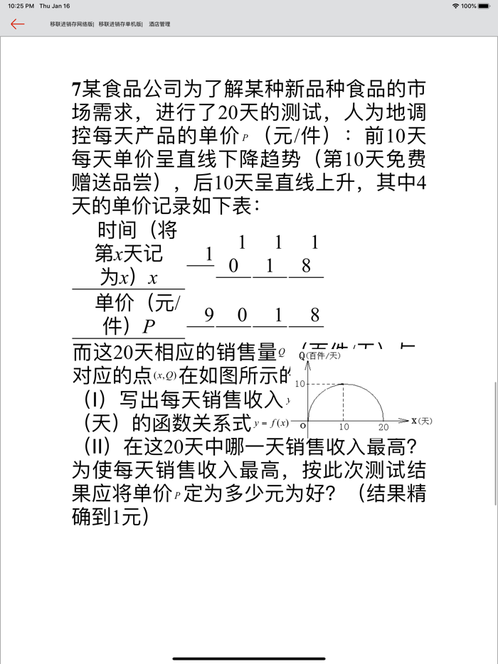 高考数学-历年高考总结