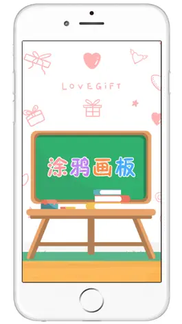 Game screenshot 炫拼画板 FreDooling mod apk