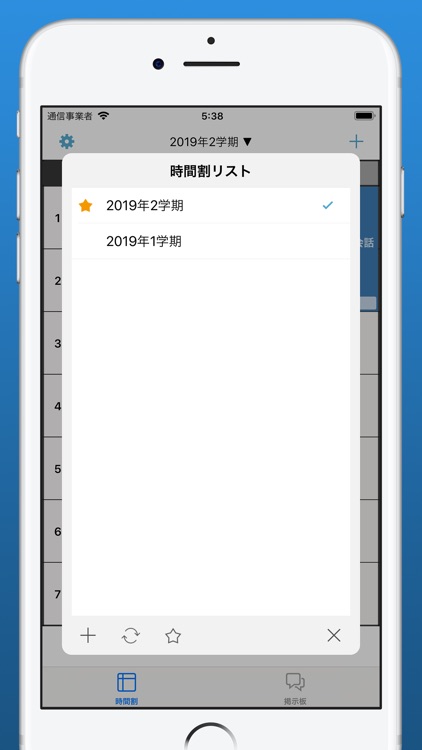 時間割プラス~ screenshot-4