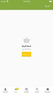 How to cancel & delete ozon souq - سوق أوزون 3