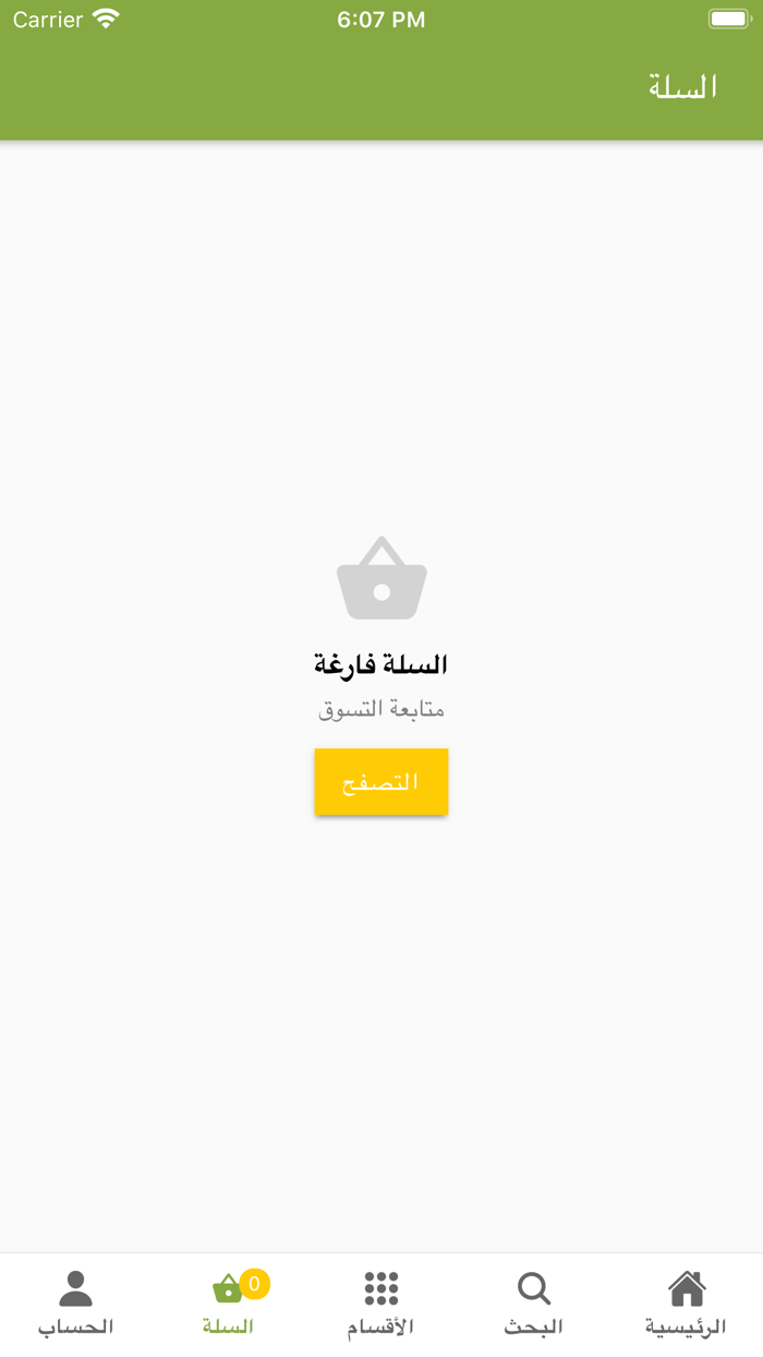 Ozon Souq - سوق أوزون