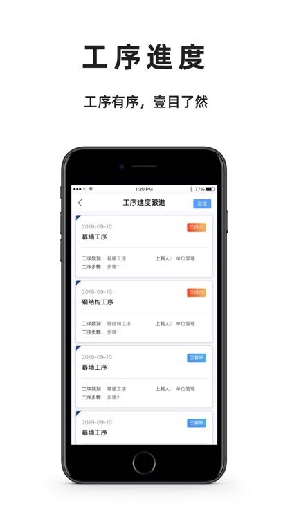 智慧工地 screenshot-3