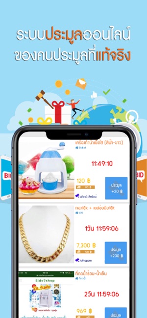 Bidket สังคมประมูลออนไลน์(圖2)-速報App