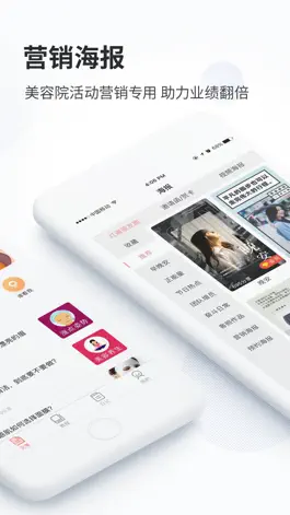 Game screenshot 每日一美容 - 美容师智能获客拓客助手 apk