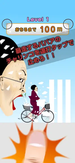 Game screenshot Bicycle hag ! apk