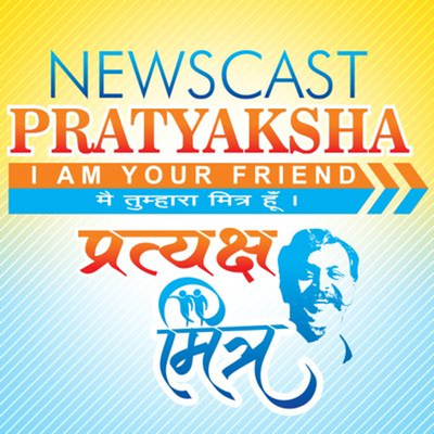 Newscast Pratyaksha