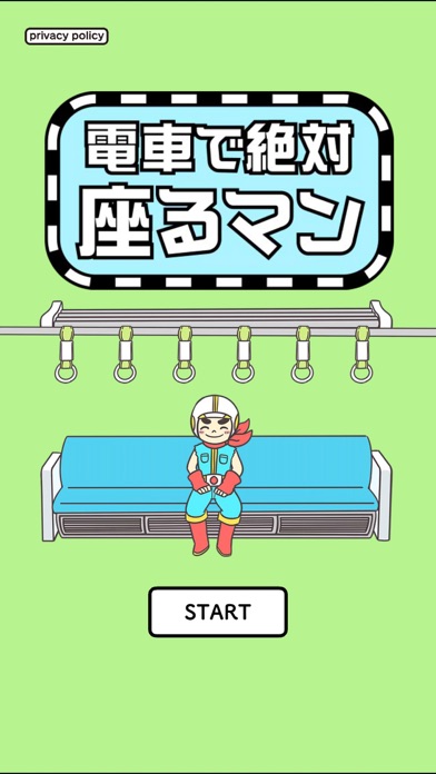 脱出ゲーム　電車で絶対座るマン screenshot 1