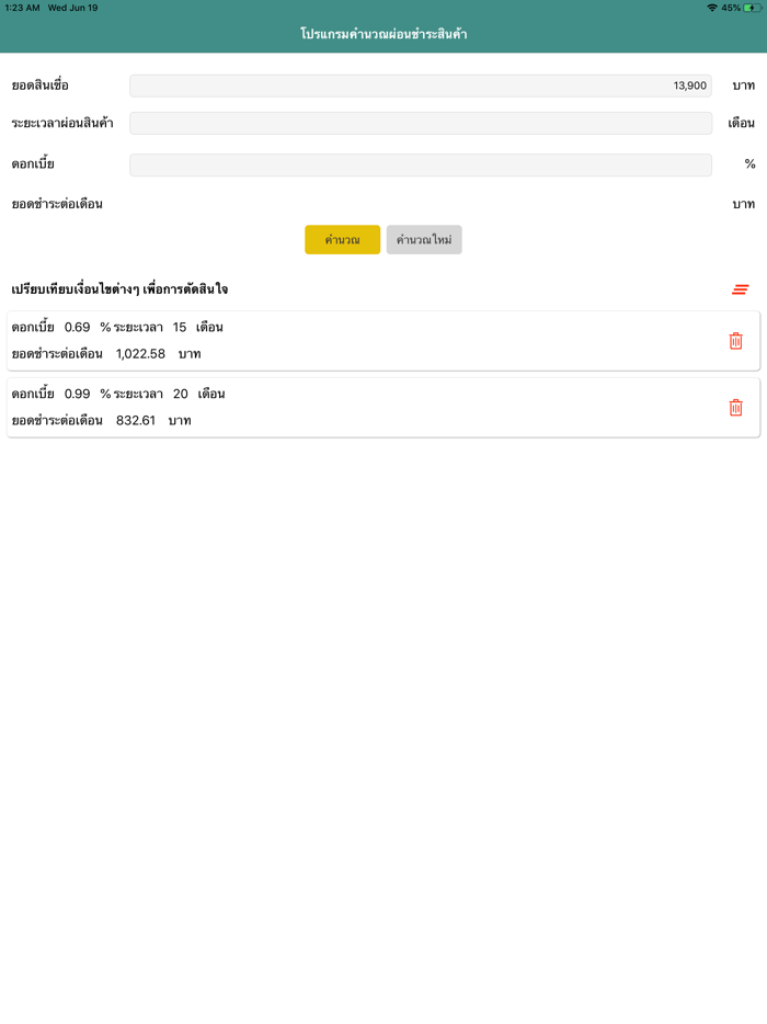 Loan Calculator and Planner