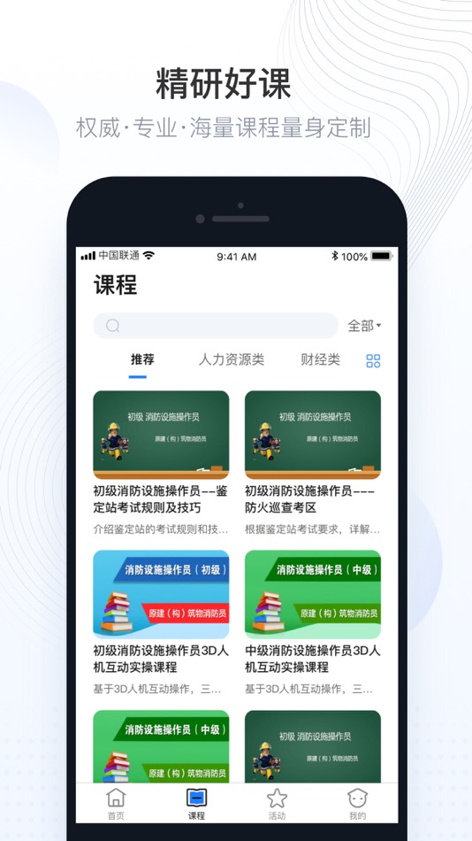 #4. 华智网 (iOS) 由: 江苏华智企业咨询管理有限公司